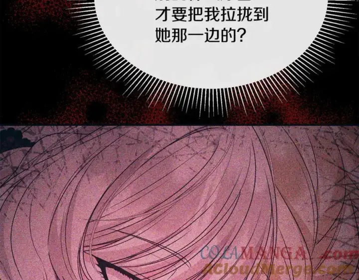 《真的女儿回来了》第128话 魔窟图185