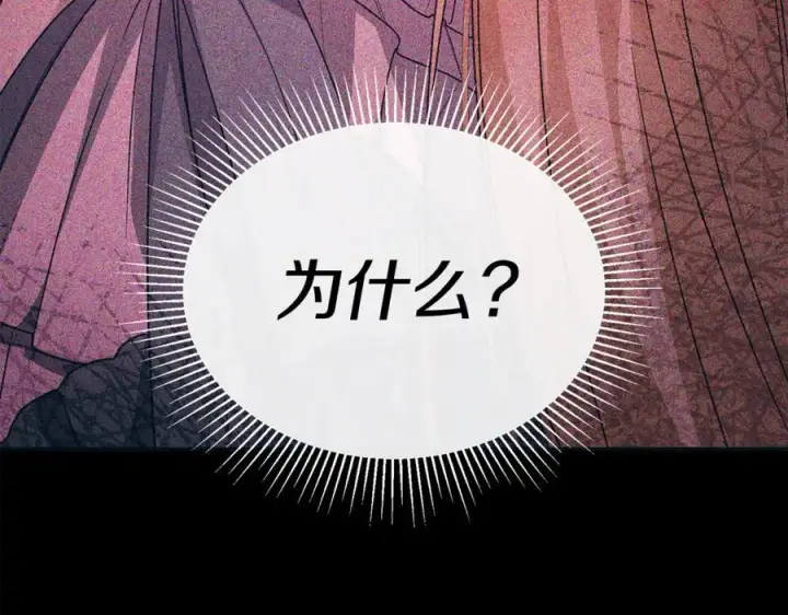 《真的女儿回来了》第128话 魔窟图187