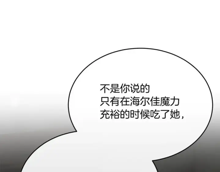 《真的女儿回来了》第128话 魔窟图191