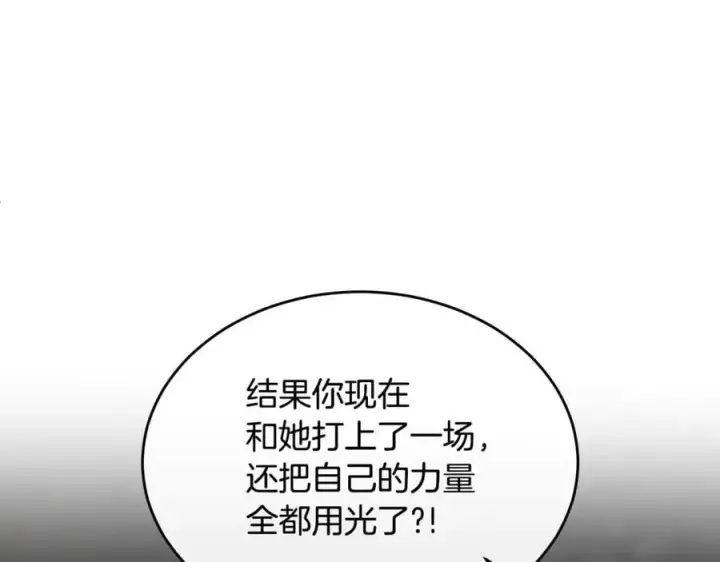 《真的女儿回来了》第128话 魔窟图194