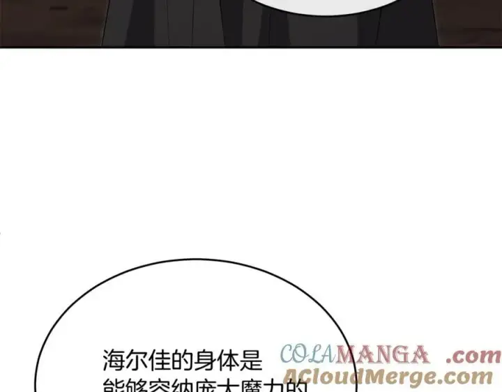 《真的女儿回来了》第128话 魔窟图197