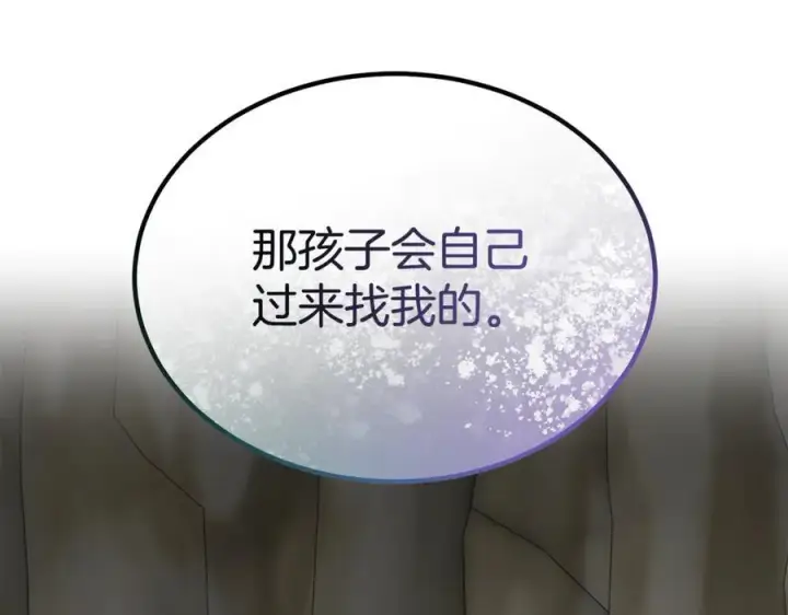 《真的女儿回来了》第128话 魔窟图204