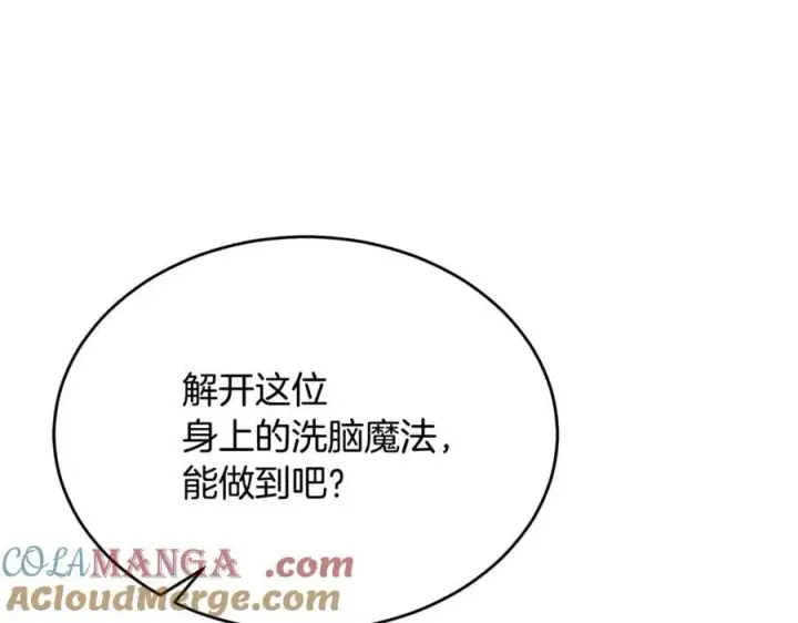 《真的女儿回来了》第128话 魔窟图29