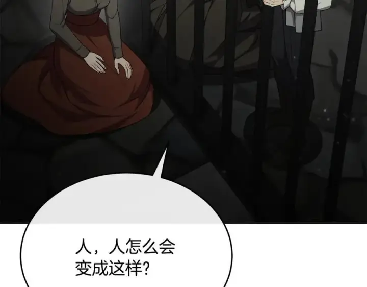 《真的女儿回来了》第128话 魔窟图3