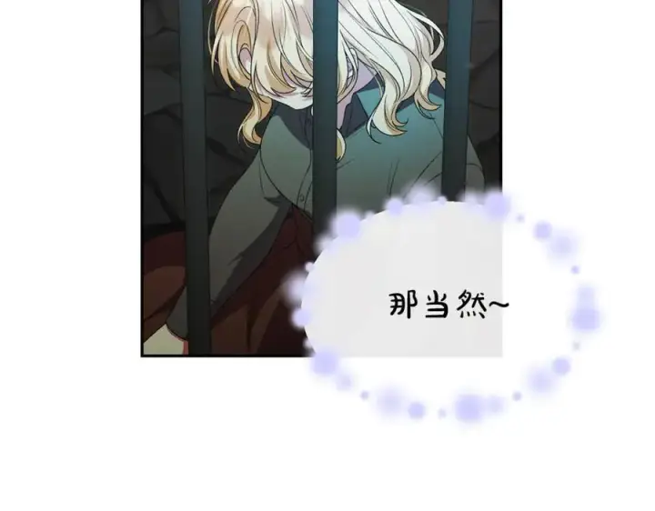 《真的女儿回来了》第128话 魔窟图31