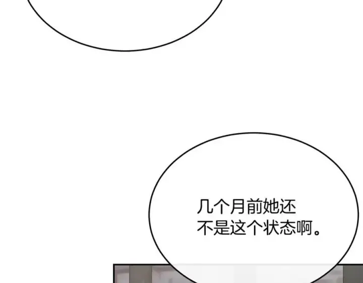 《真的女儿回来了》第128话 魔窟图4