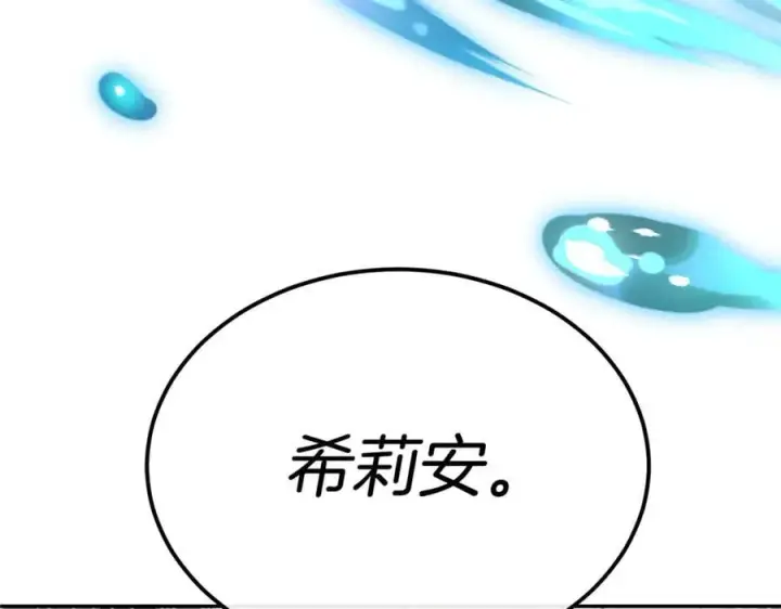 《真的女儿回来了》第128话 魔窟图43