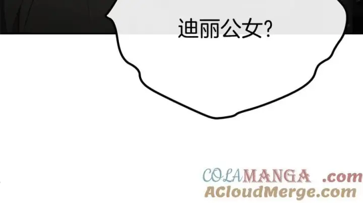 《真的女儿回来了》第128话 魔窟图49