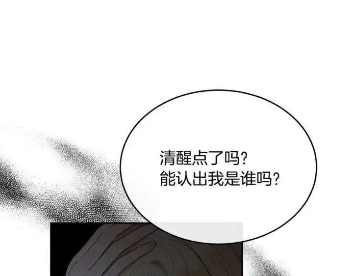 《真的女儿回来了》第128话 魔窟图50