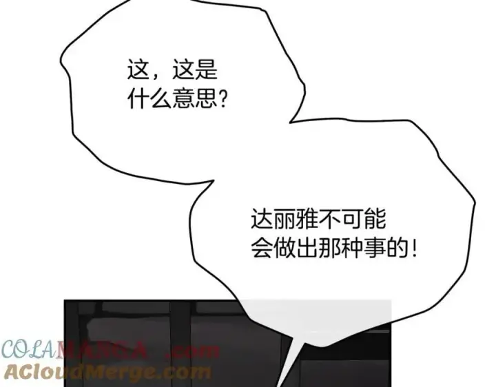 《真的女儿回来了》第128话 魔窟图65