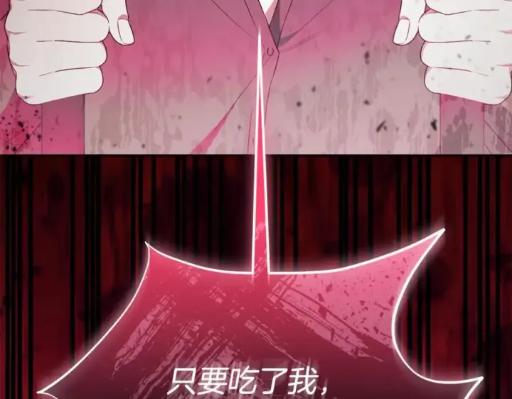 《真的女儿回来了》第128话 魔窟图70