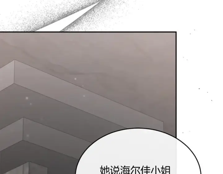 《真的女儿回来了》第128话 魔窟图79
