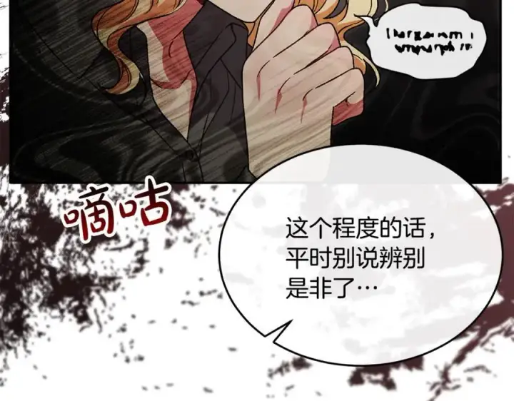《真的女儿回来了》第128话 魔窟图8