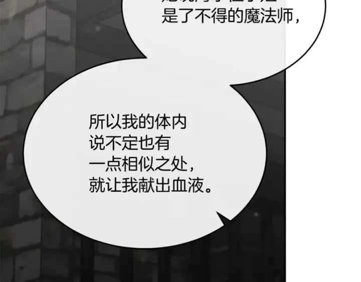 《真的女儿回来了》第128话 魔窟图80