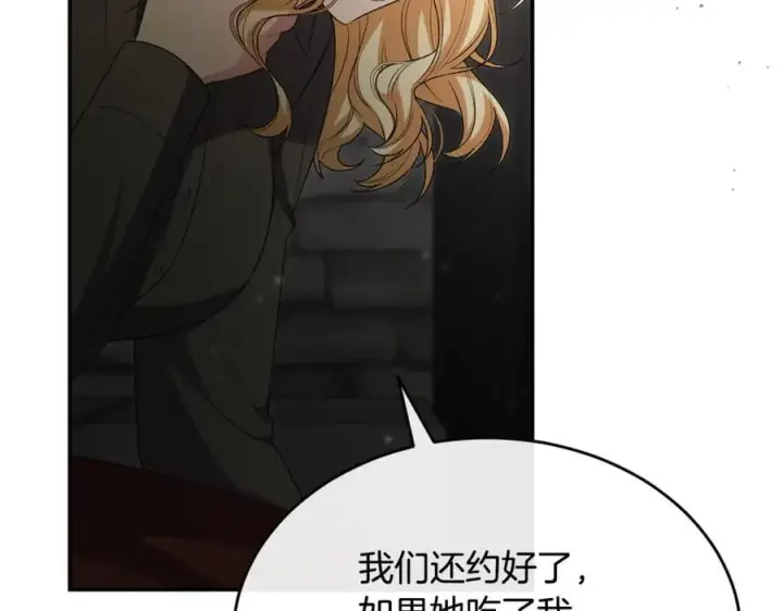 《真的女儿回来了》第128话 魔窟图83