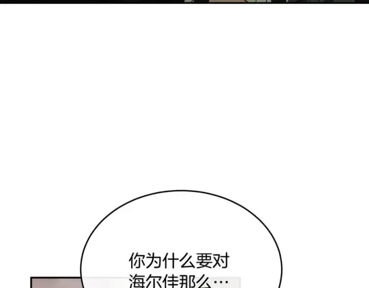 《真的女儿回来了》第128话 魔窟图87