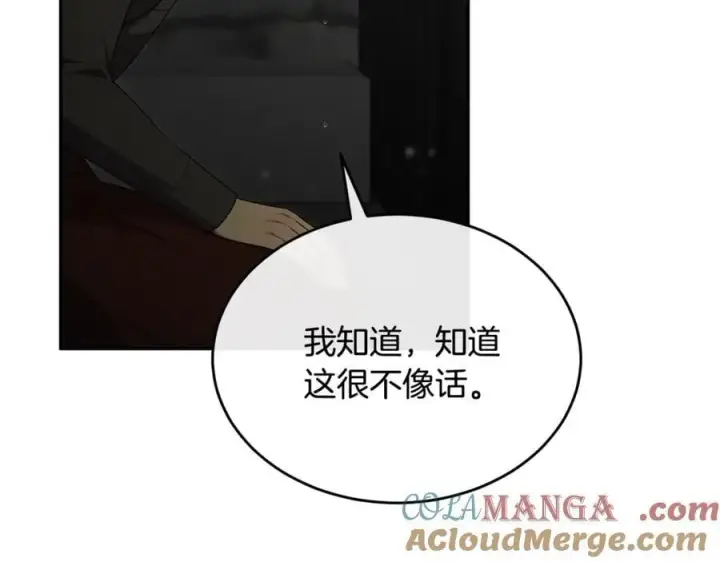 《真的女儿回来了》第128话 魔窟图89