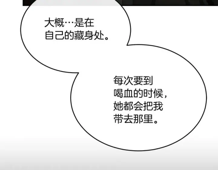 《真的女儿回来了》第128话 魔窟图96