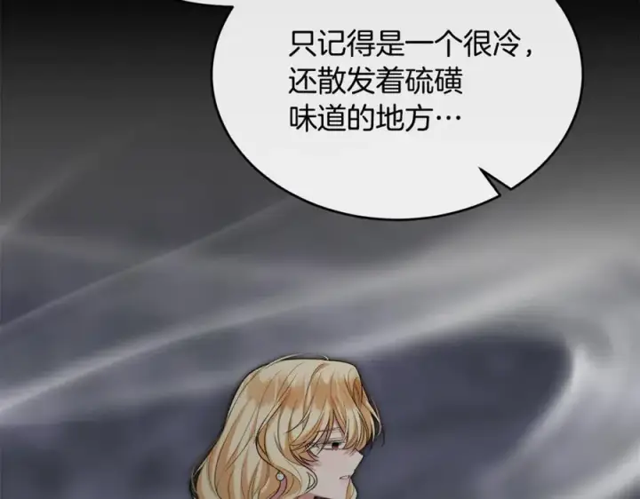 《真的女儿回来了》第128话 魔窟图98