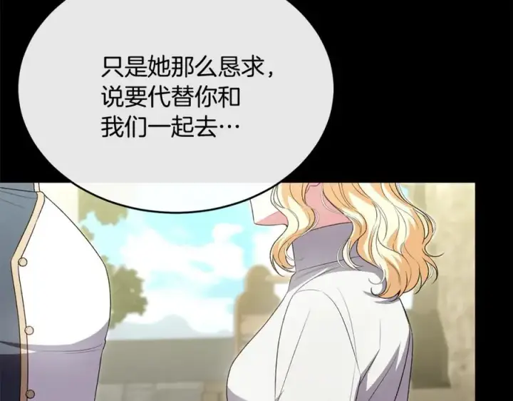 《真的女儿回来了》第130话 希莉安的苦恼图103