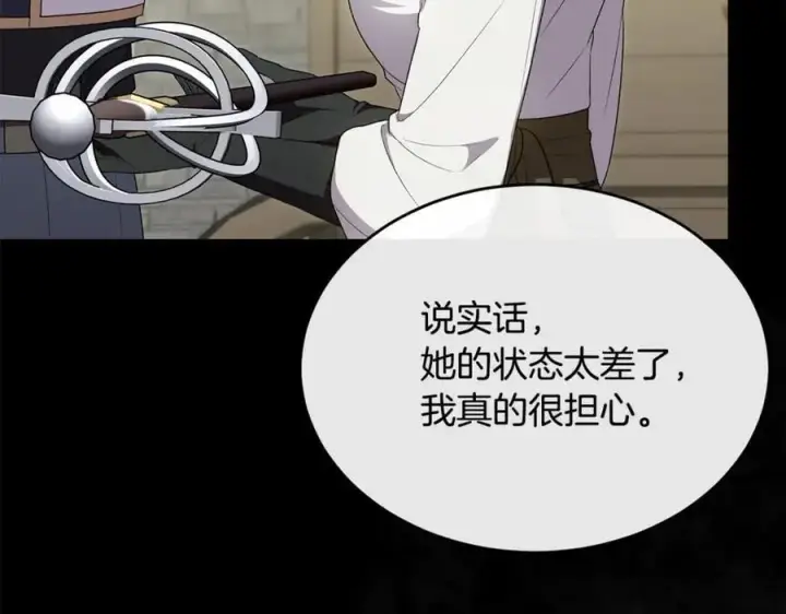 《真的女儿回来了》第130话 希莉安的苦恼图104