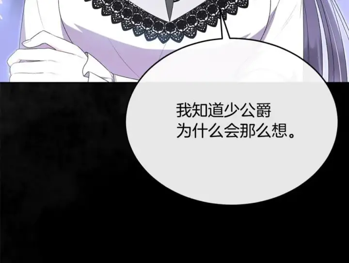 《真的女儿回来了》第130话 希莉安的苦恼图107
