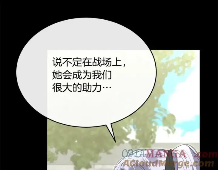 《真的女儿回来了》第130话 希莉安的苦恼图113