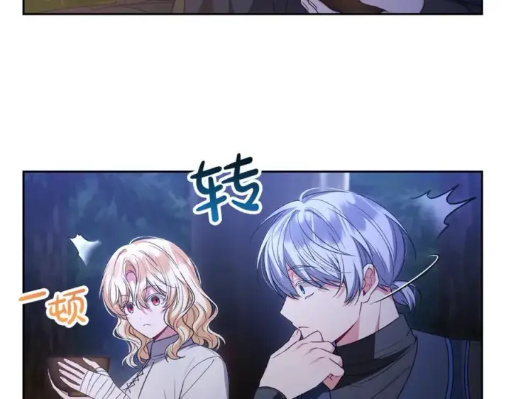 《真的女儿回来了》第130话 希莉安的苦恼图120