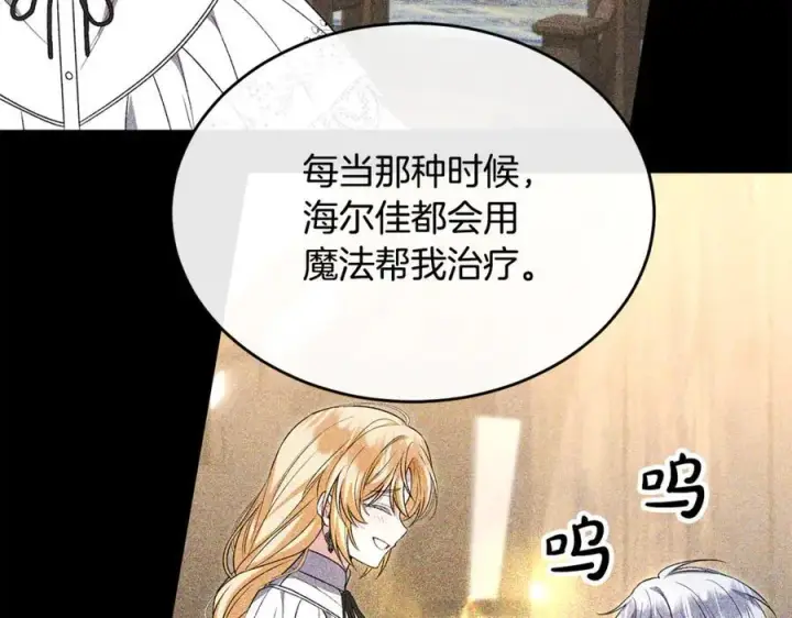 《真的女儿回来了》第130话 希莉安的苦恼图127
