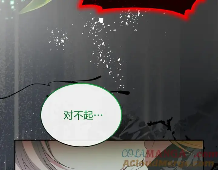 《真的女儿回来了》第130话 希莉安的苦恼图13