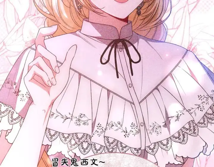 《真的女儿回来了》第130话 希莉安的苦恼图131