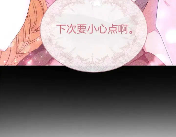 《真的女儿回来了》第130话 希莉安的苦恼图132