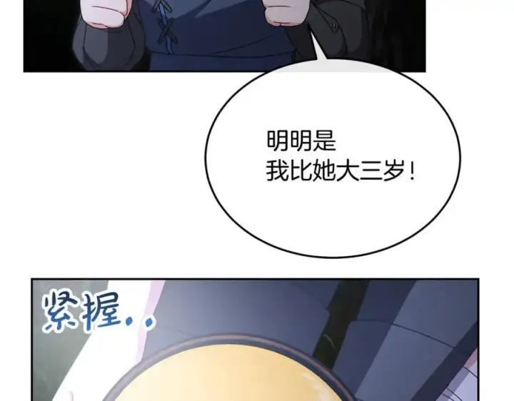 《真的女儿回来了》第130话 希莉安的苦恼图135