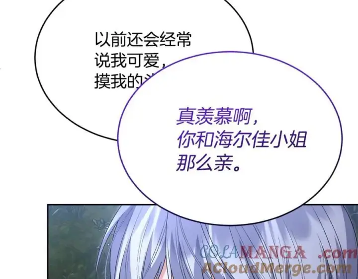 《真的女儿回来了》第130话 希莉安的苦恼图137