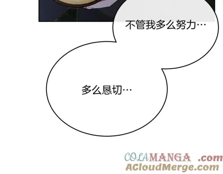 《真的女儿回来了》第130话 希莉安的苦恼图141