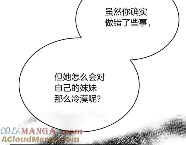 《真的女儿回来了》第130话 希莉安的苦恼图145