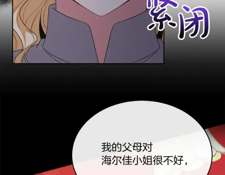 《真的女儿回来了》第130话 希莉安的苦恼图147