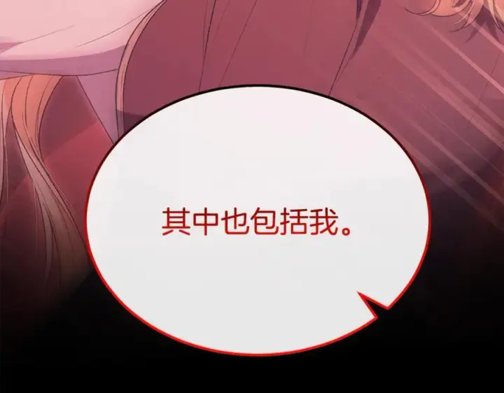 《真的女儿回来了》第130话 希莉安的苦恼图151