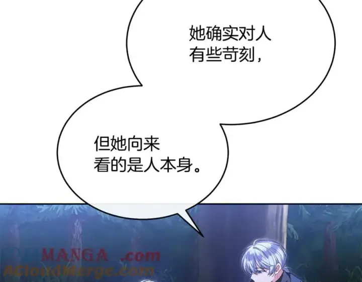 《真的女儿回来了》第130话 希莉安的苦恼图161
