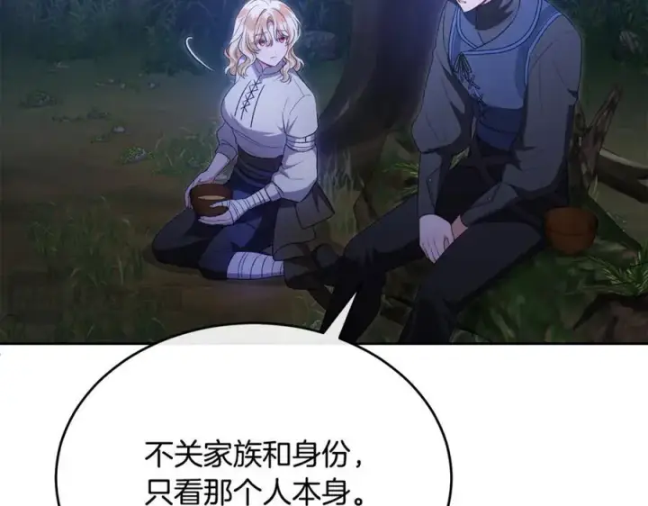《真的女儿回来了》第130话 希莉安的苦恼图162
