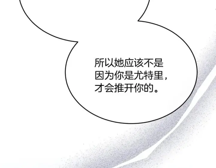 《真的女儿回来了》第130话 希莉安的苦恼图163