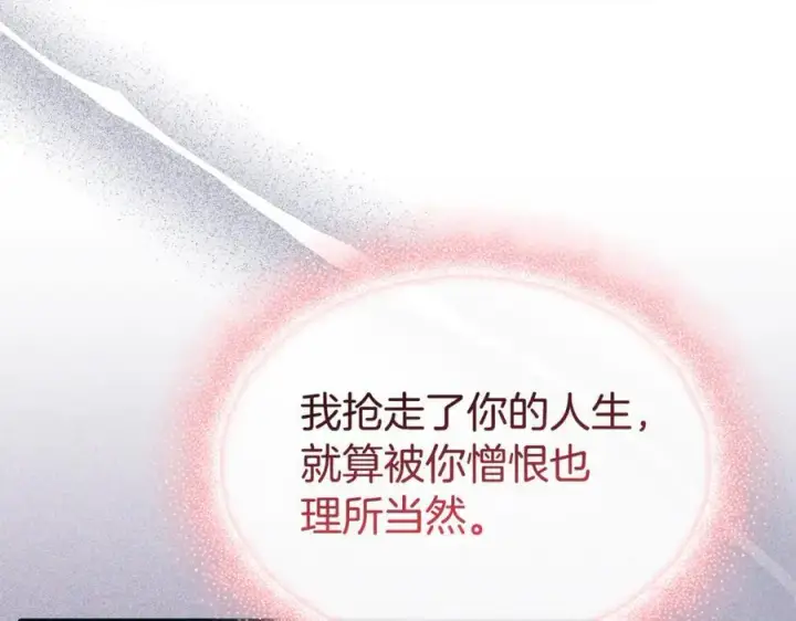 《真的女儿回来了》第130话 希莉安的苦恼图167