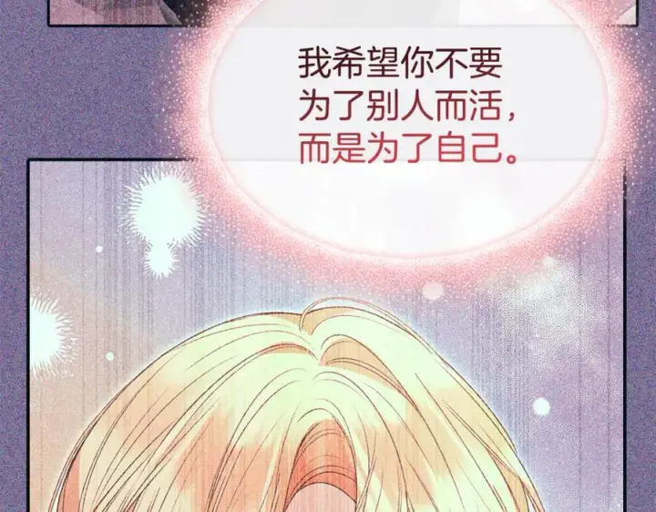 《真的女儿回来了》第130话 希莉安的苦恼图171