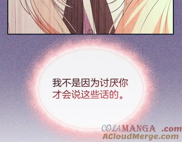《真的女儿回来了》第130话 希莉安的苦恼图173