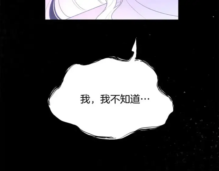 《真的女儿回来了》第130话 希莉安的苦恼图176