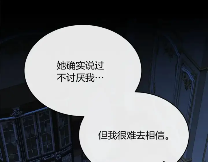 《真的女儿回来了》第130话 希莉安的苦恼图178