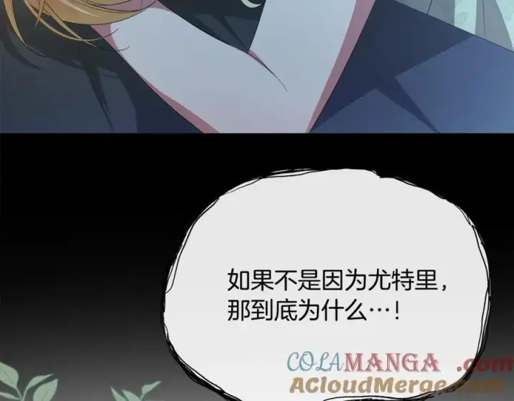 《真的女儿回来了》第130话 希莉安的苦恼图181
