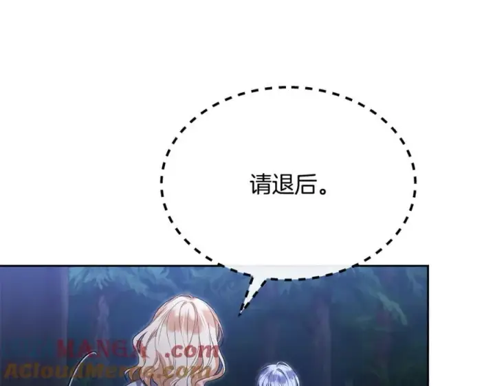 《真的女儿回来了》第130话 希莉安的苦恼图185
