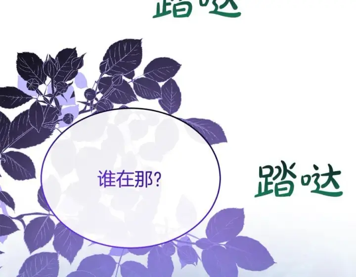 《真的女儿回来了》第130话 希莉安的苦恼图187