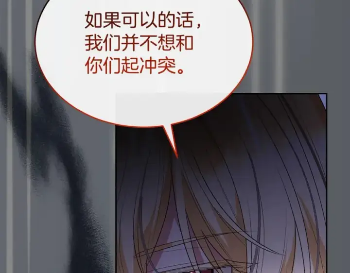 《真的女儿回来了》第130话 希莉安的苦恼图191